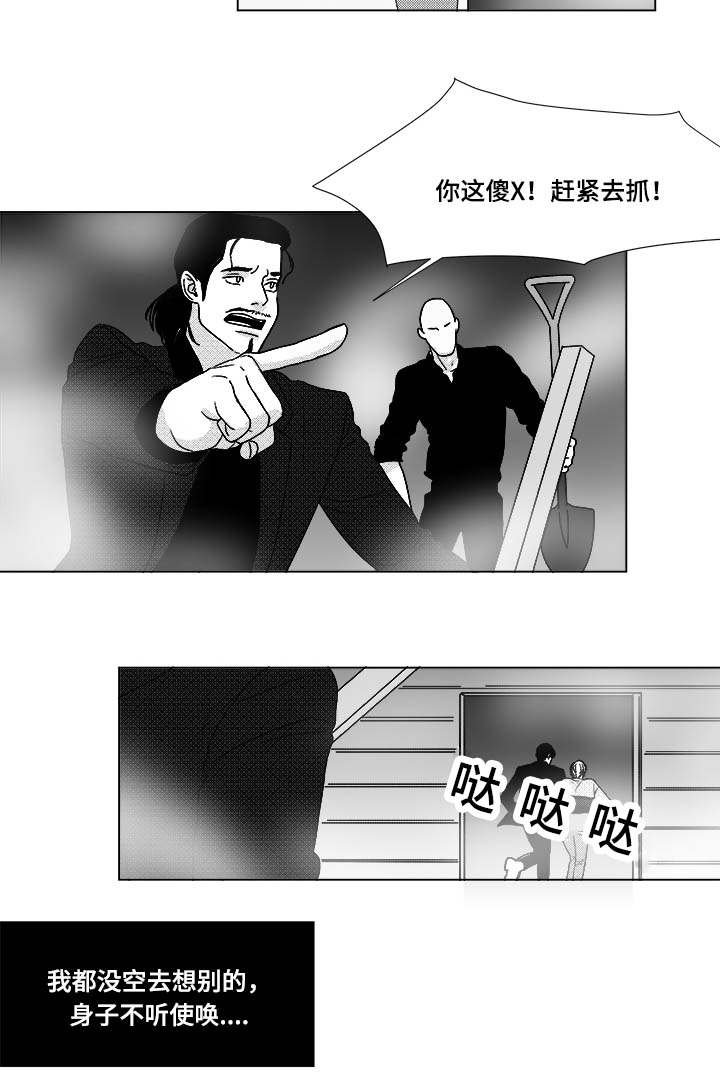 第24章：牵手