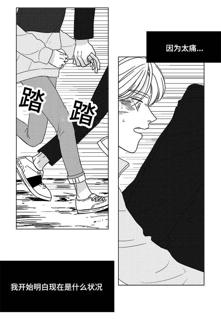 第24章：牵手