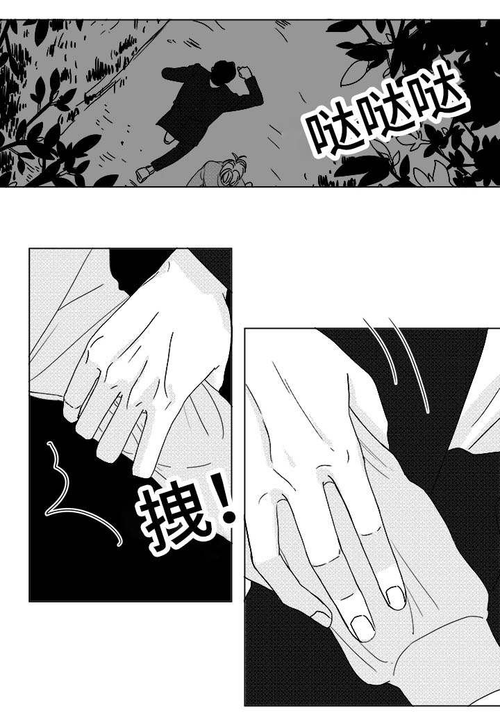 第24章：牵手