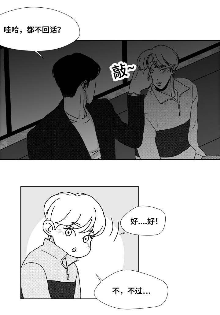 第25章：赶紧上来