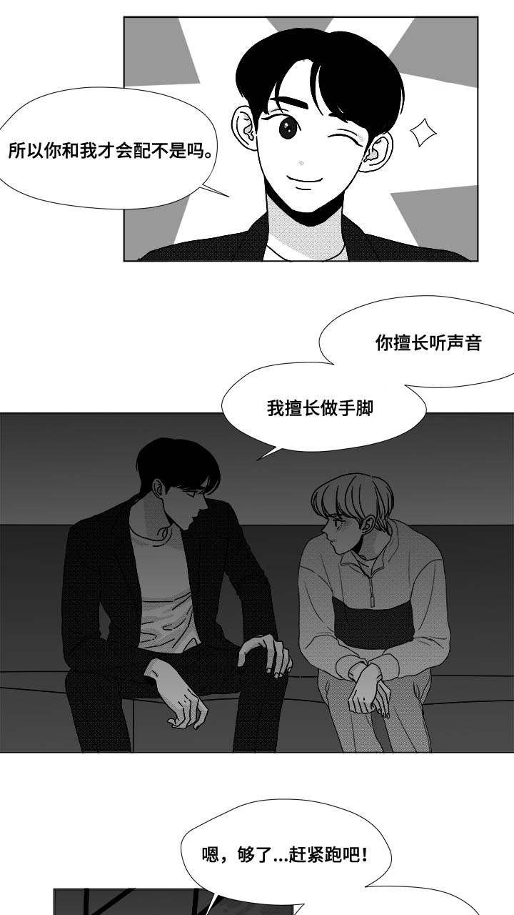 第25章：赶紧上来