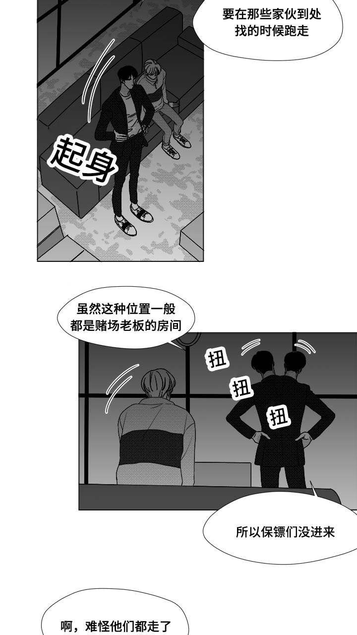 第25章：赶紧上来