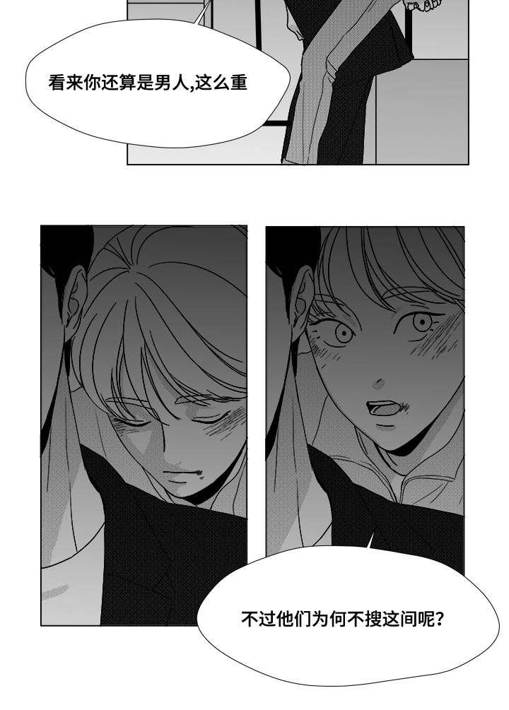 第26章：相信你
