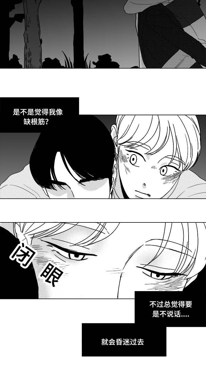 第26章：相信你