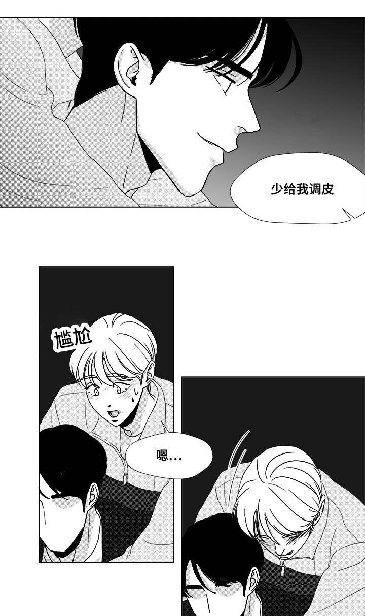 第26章：相信你