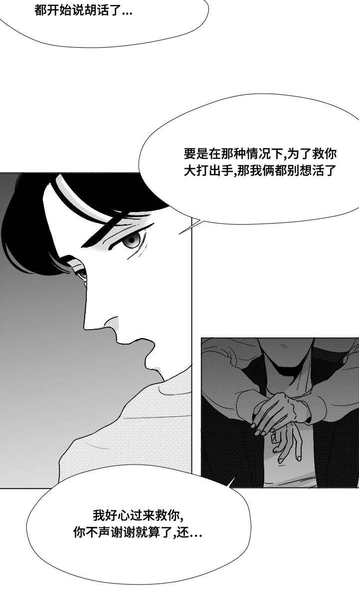 第26章：相信你