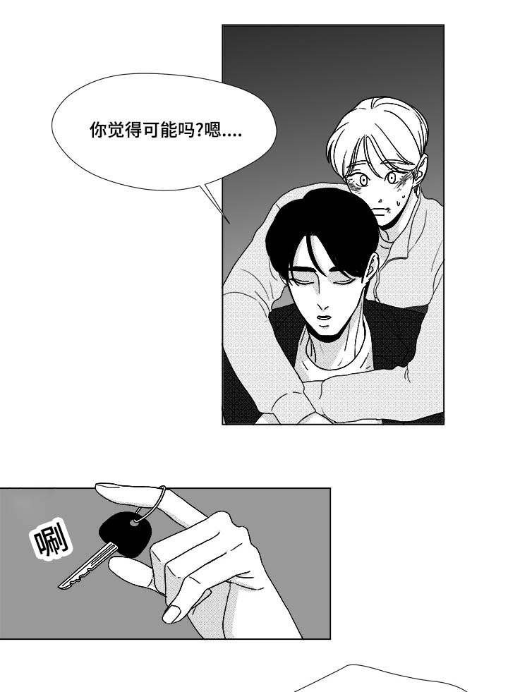 第26章：相信你