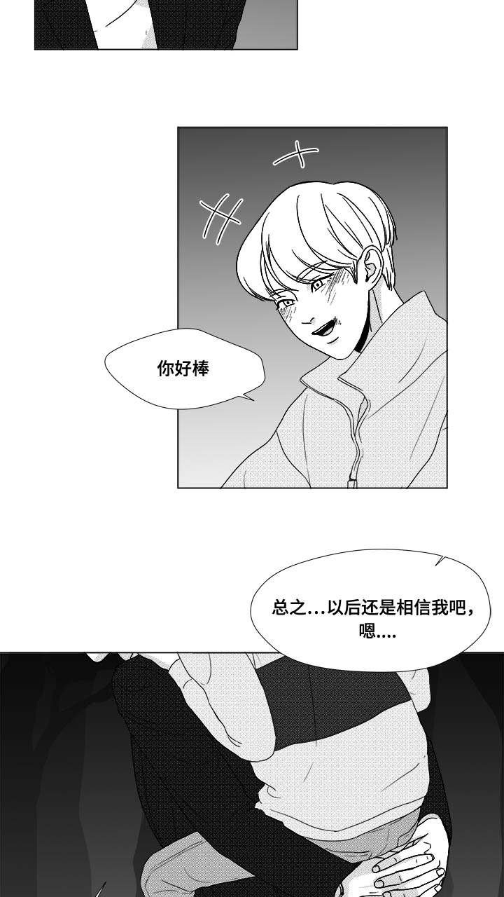 第26章：相信你