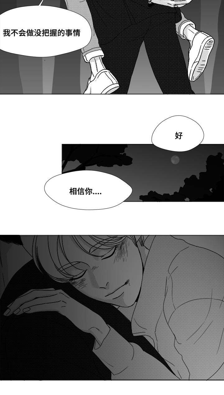 第26章：相信你