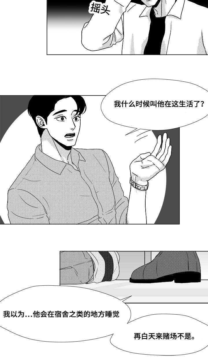第27章：查尔家