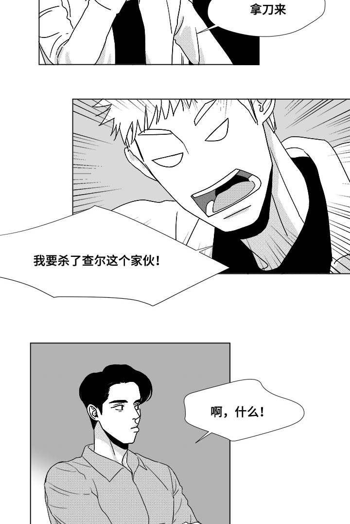 第27章：查尔家