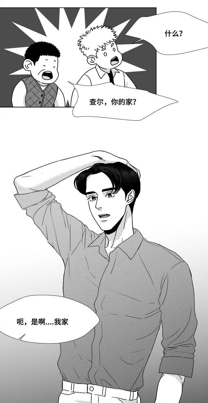 第27章：查尔家