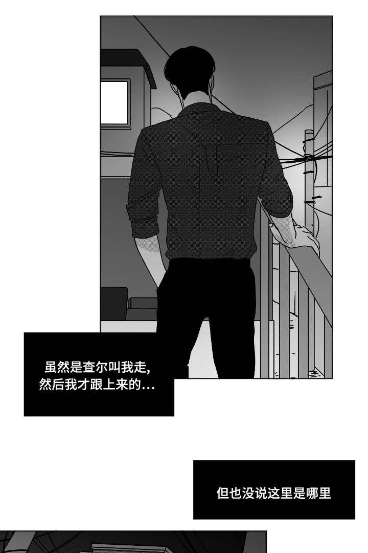第28章：一起睡？