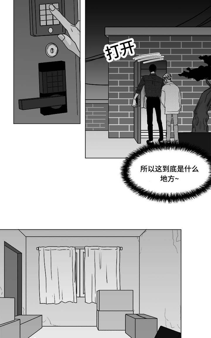 第28章：一起睡？