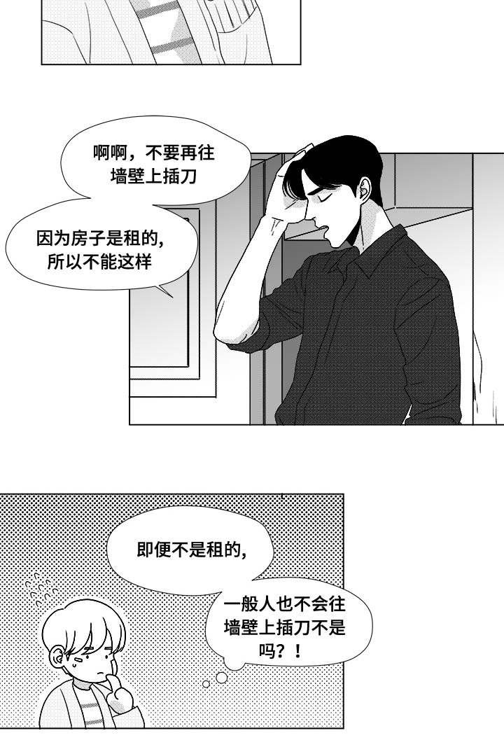 第28章：一起睡？