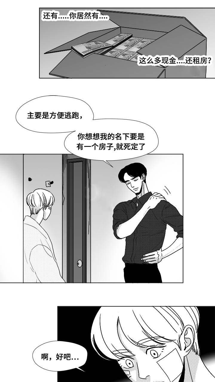 第28章：一起睡？
