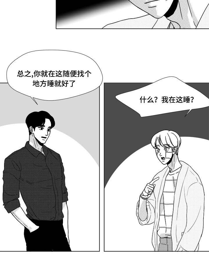 第28章：一起睡？
