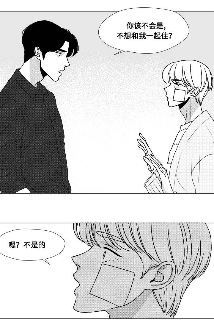第28章：一起睡？