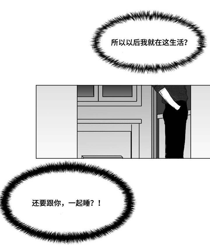 第28章：一起睡？