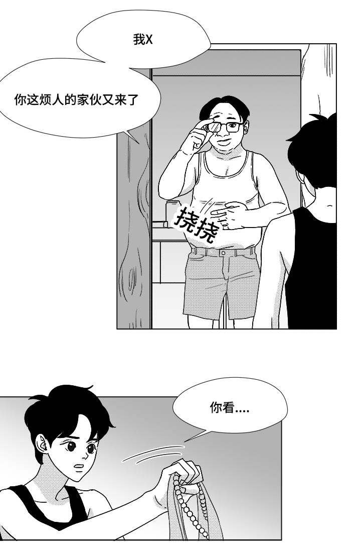 第29章：偿还