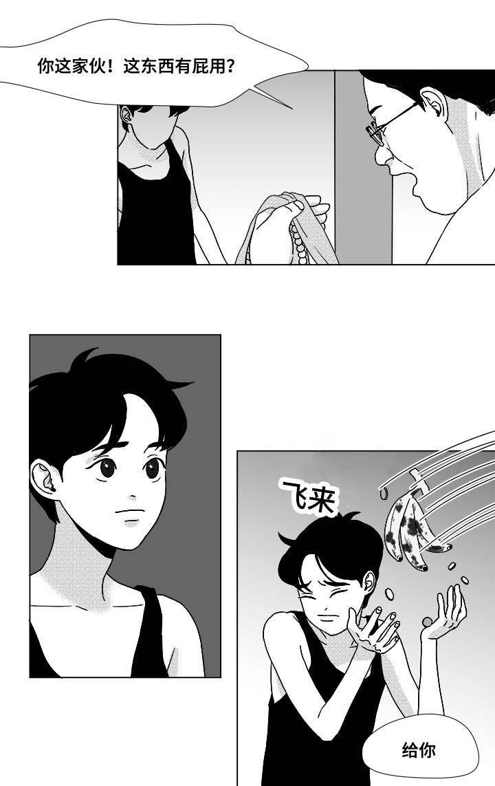 第29章：偿还