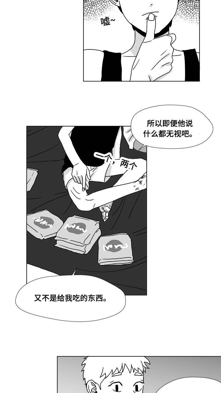第29章：偿还