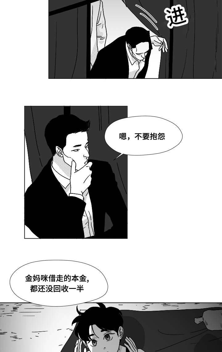 第29章：偿还
