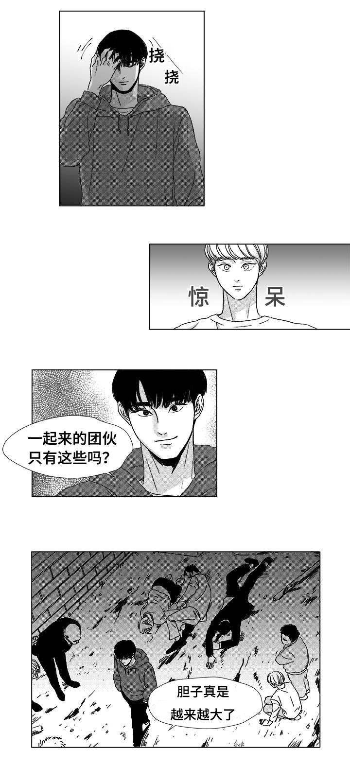 第3章：我是查尔