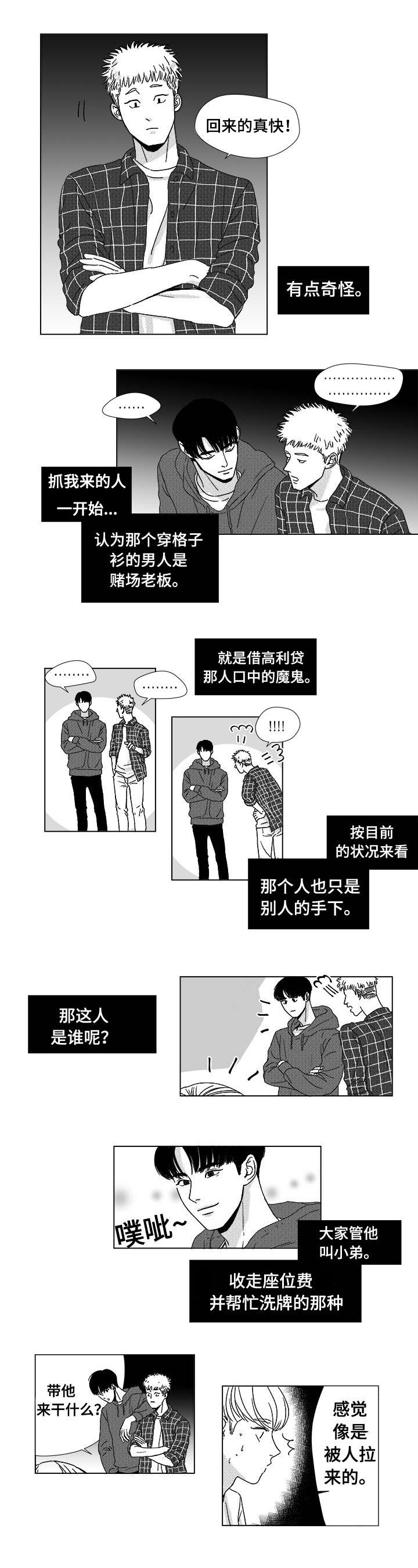 第3章：我是查尔
