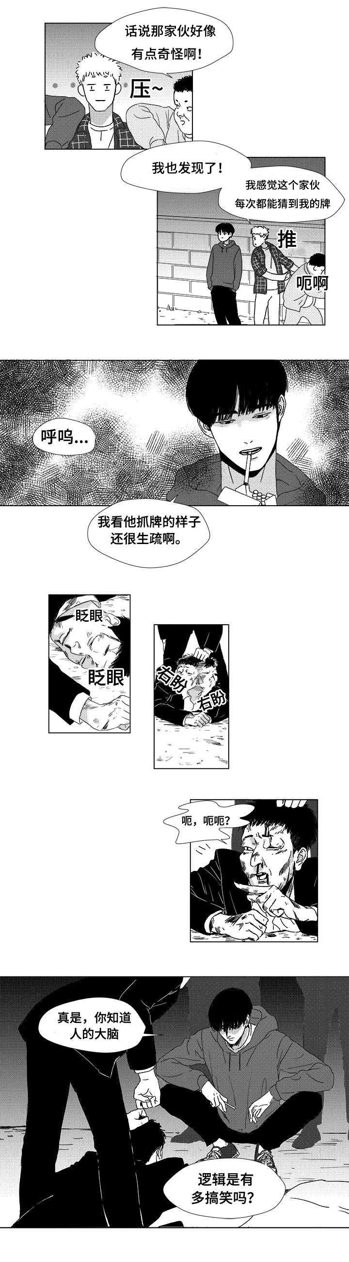 第3章：我是查尔