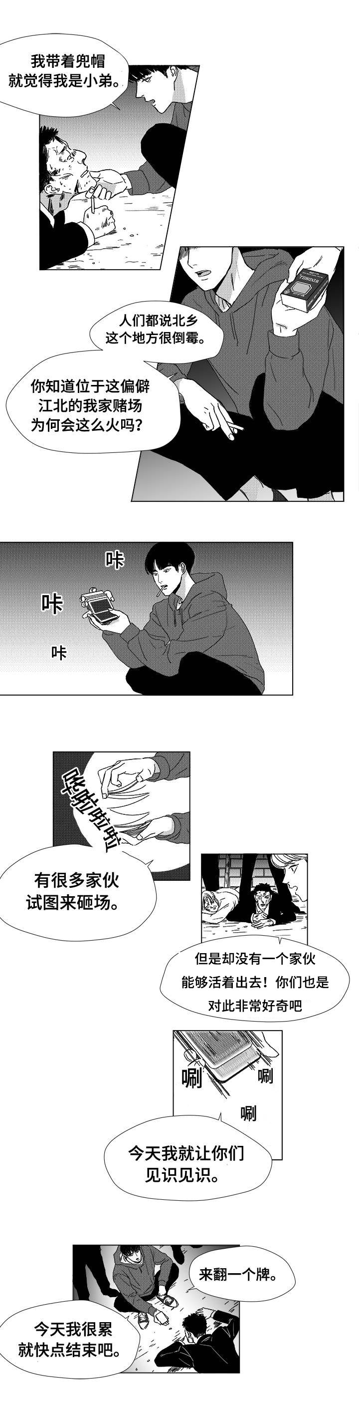 第3章：我是查尔