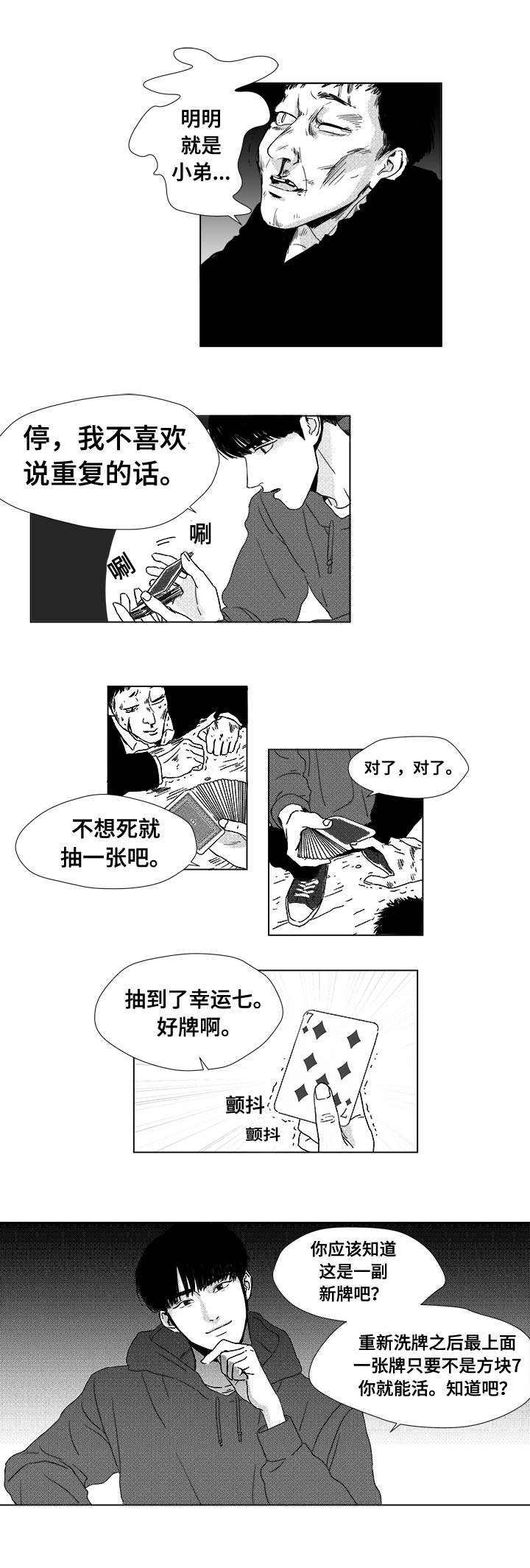 第3章：我是查尔