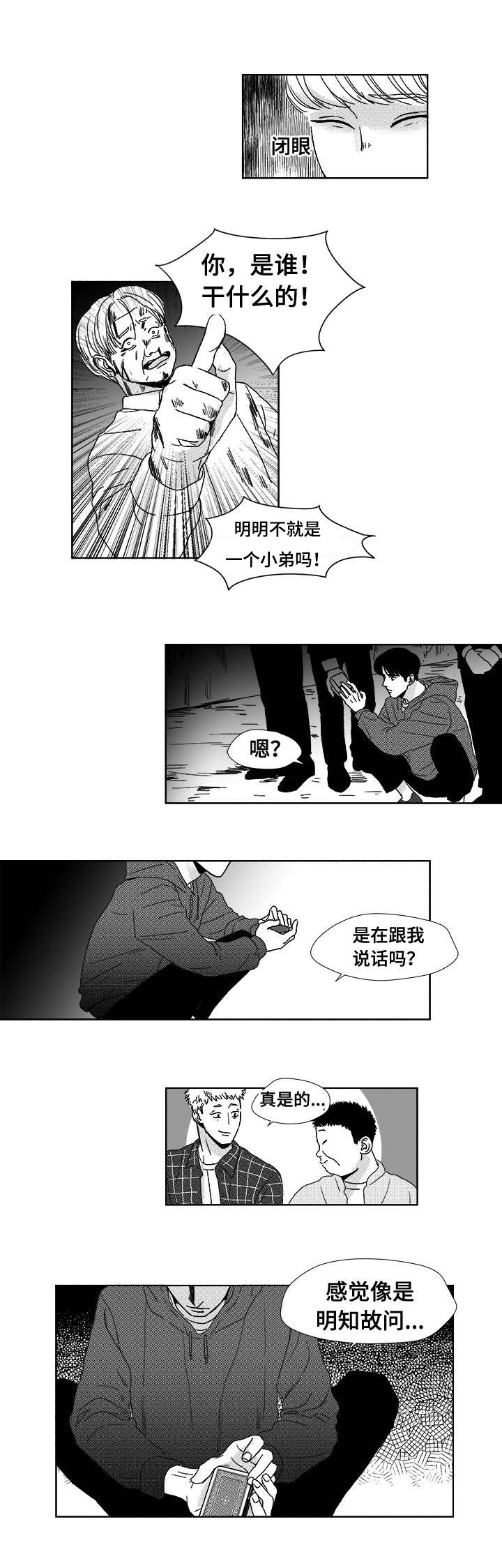 第3章：我是查尔