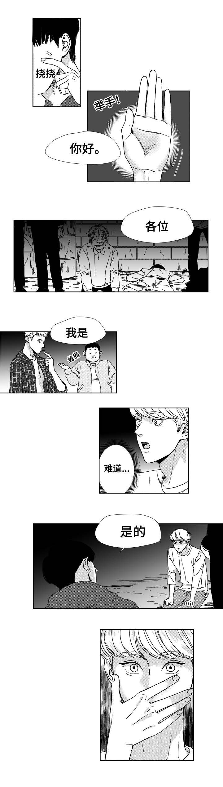 第3章：我是查尔