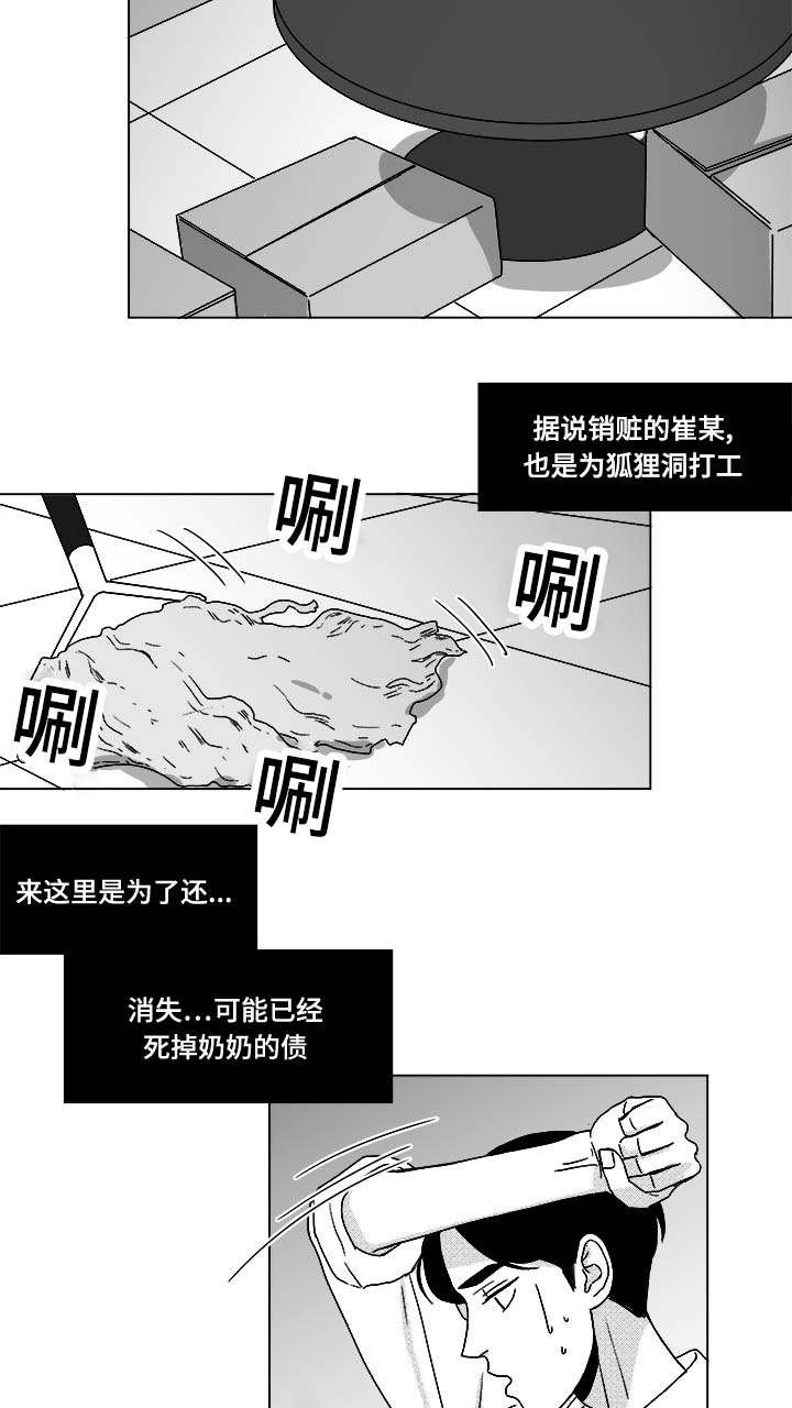 第30章：想不想当选手