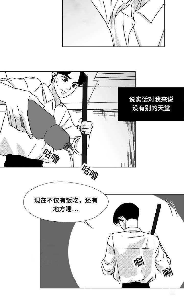 第30章：想不想当选手