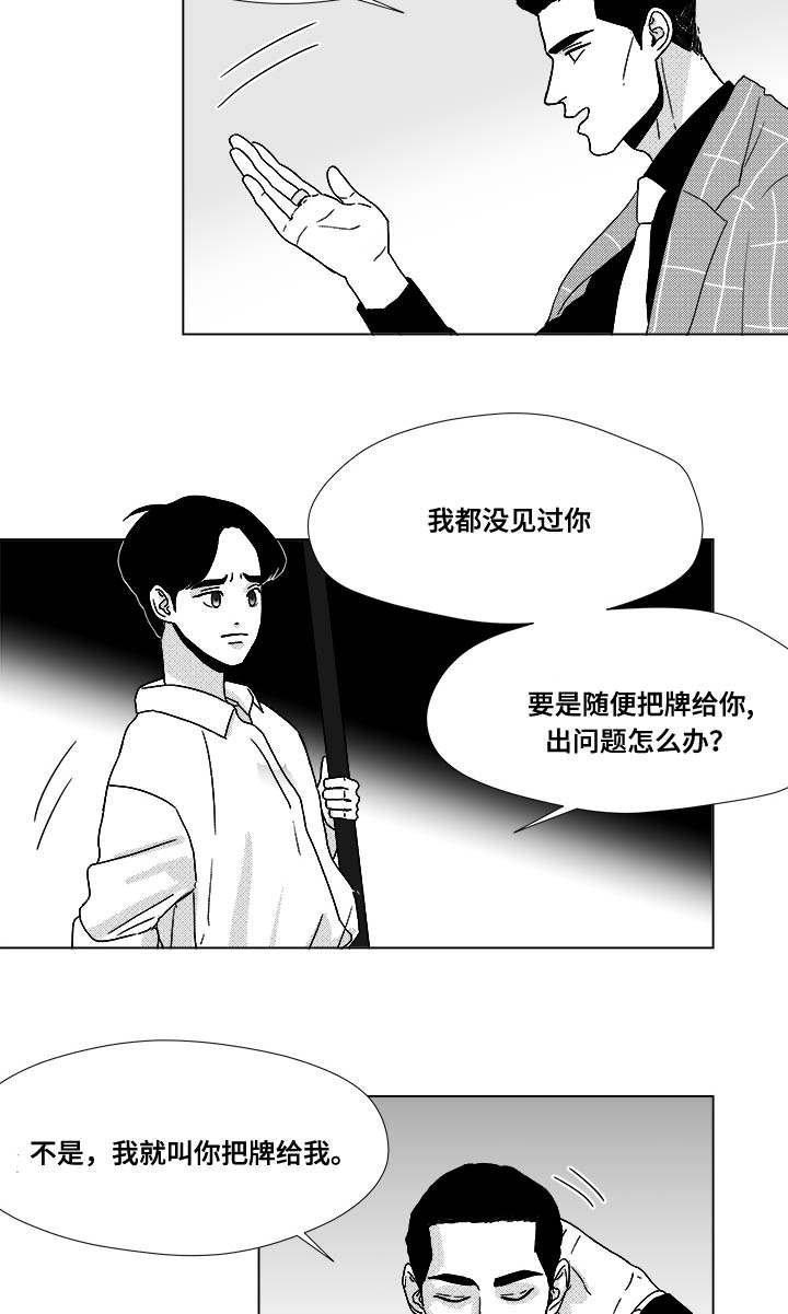 第30章：想不想当选手