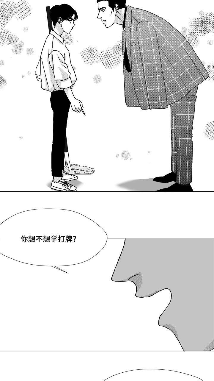 第30章：想不想当选手