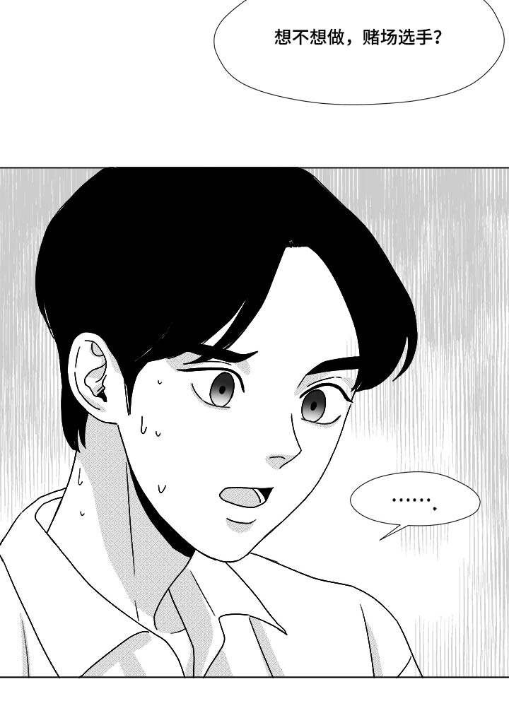 第30章：想不想当选手
