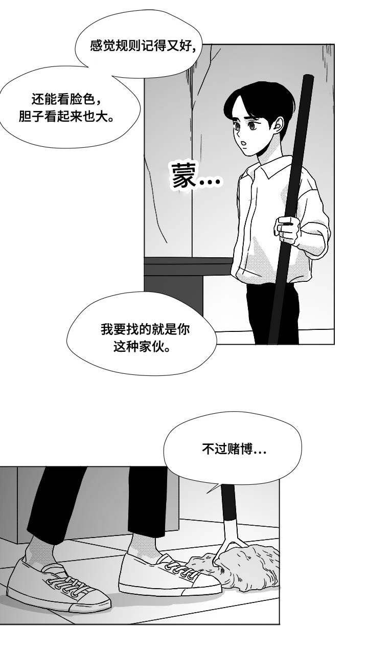 第30章：想不想当选手