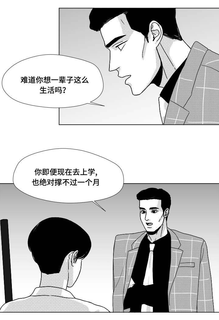 第30章：想不想当选手
