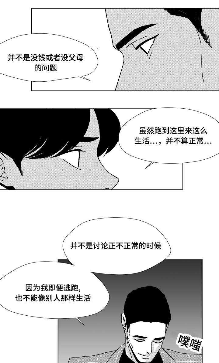 第30章：想不想当选手