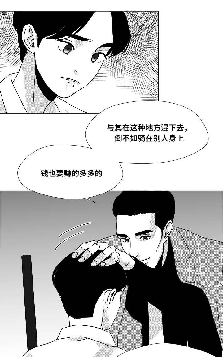 第30章：想不想当选手