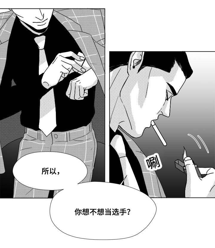 第30章：想不想当选手