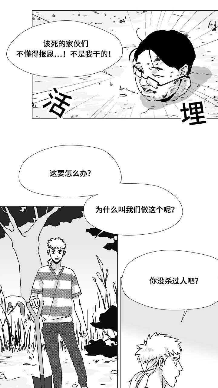 第31章：成为魔鬼