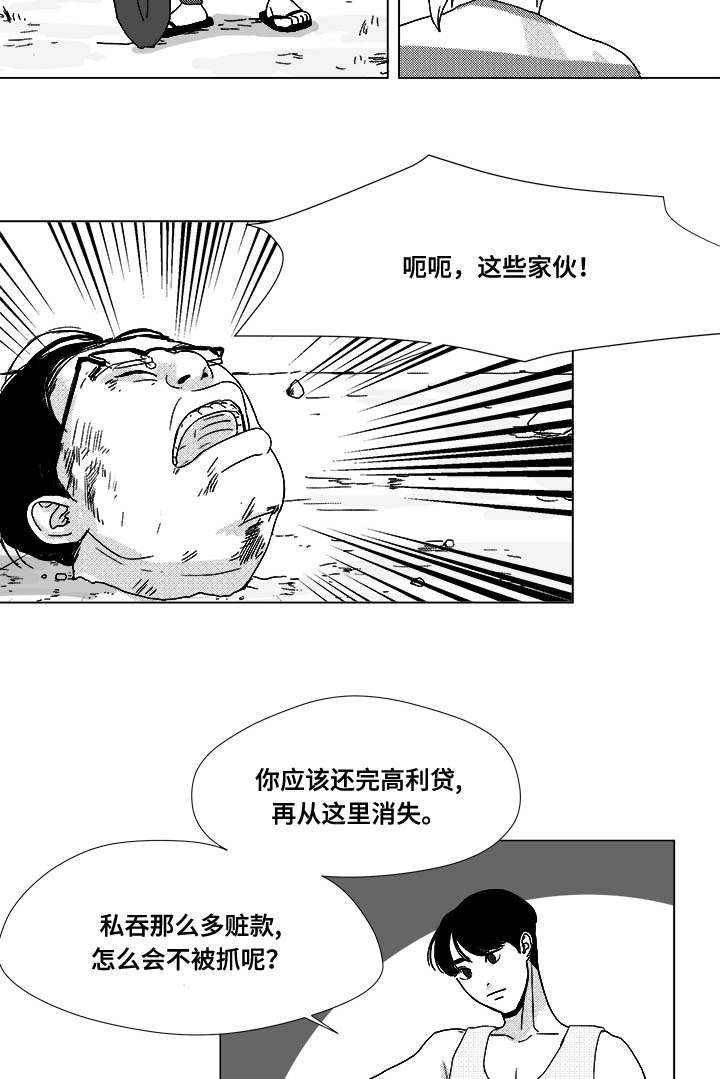 第31章：成为魔鬼