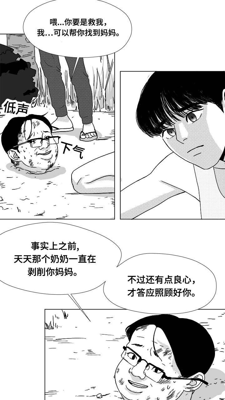 第31章：成为魔鬼