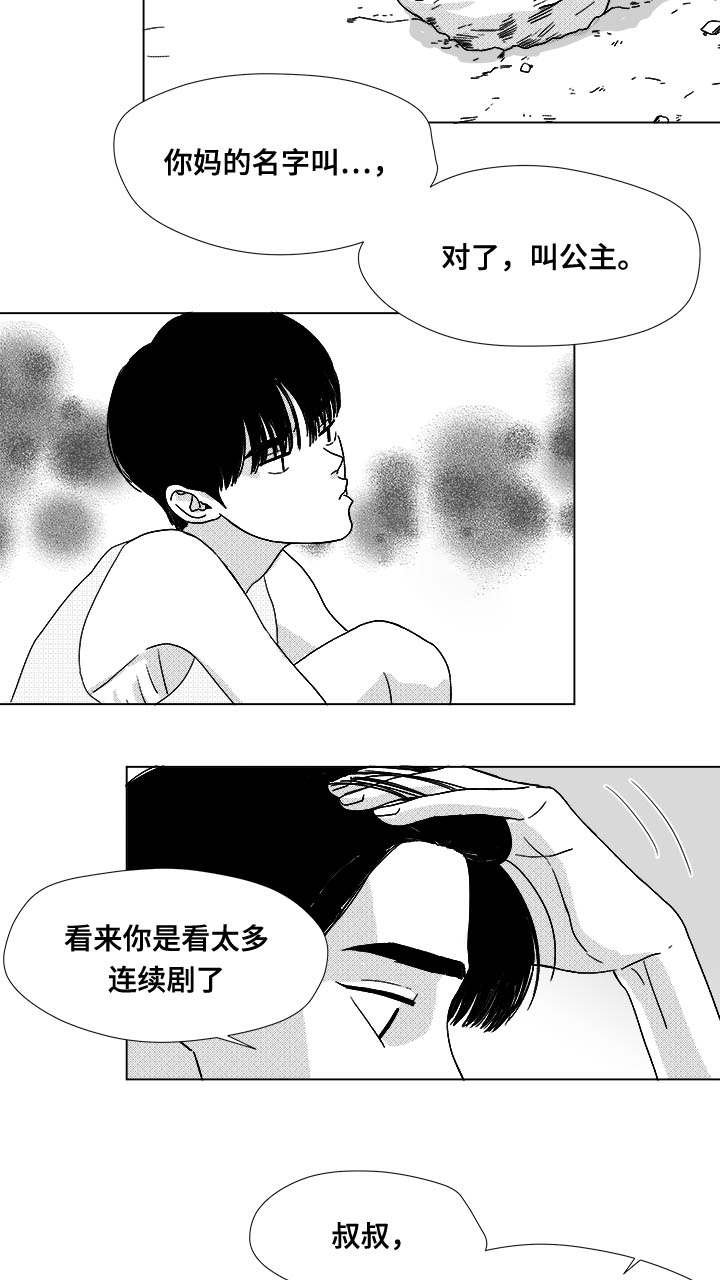 第31章：成为魔鬼