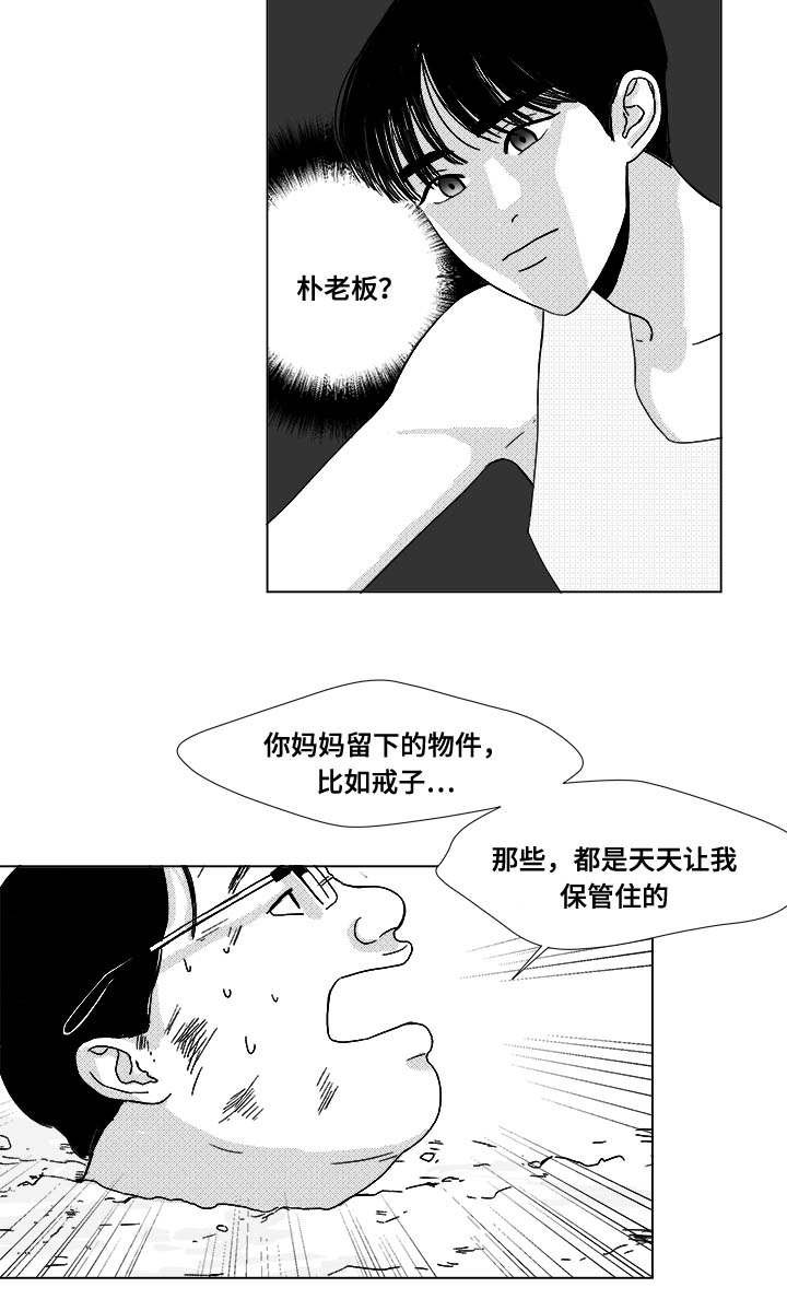 第31章：成为魔鬼