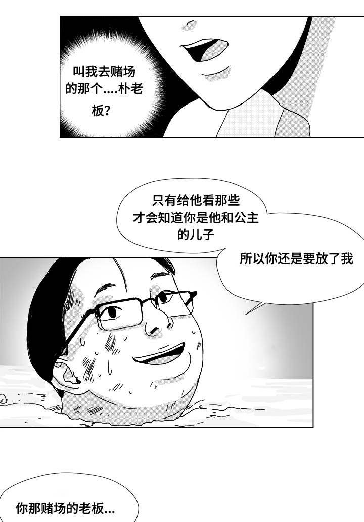 第31章：成为魔鬼